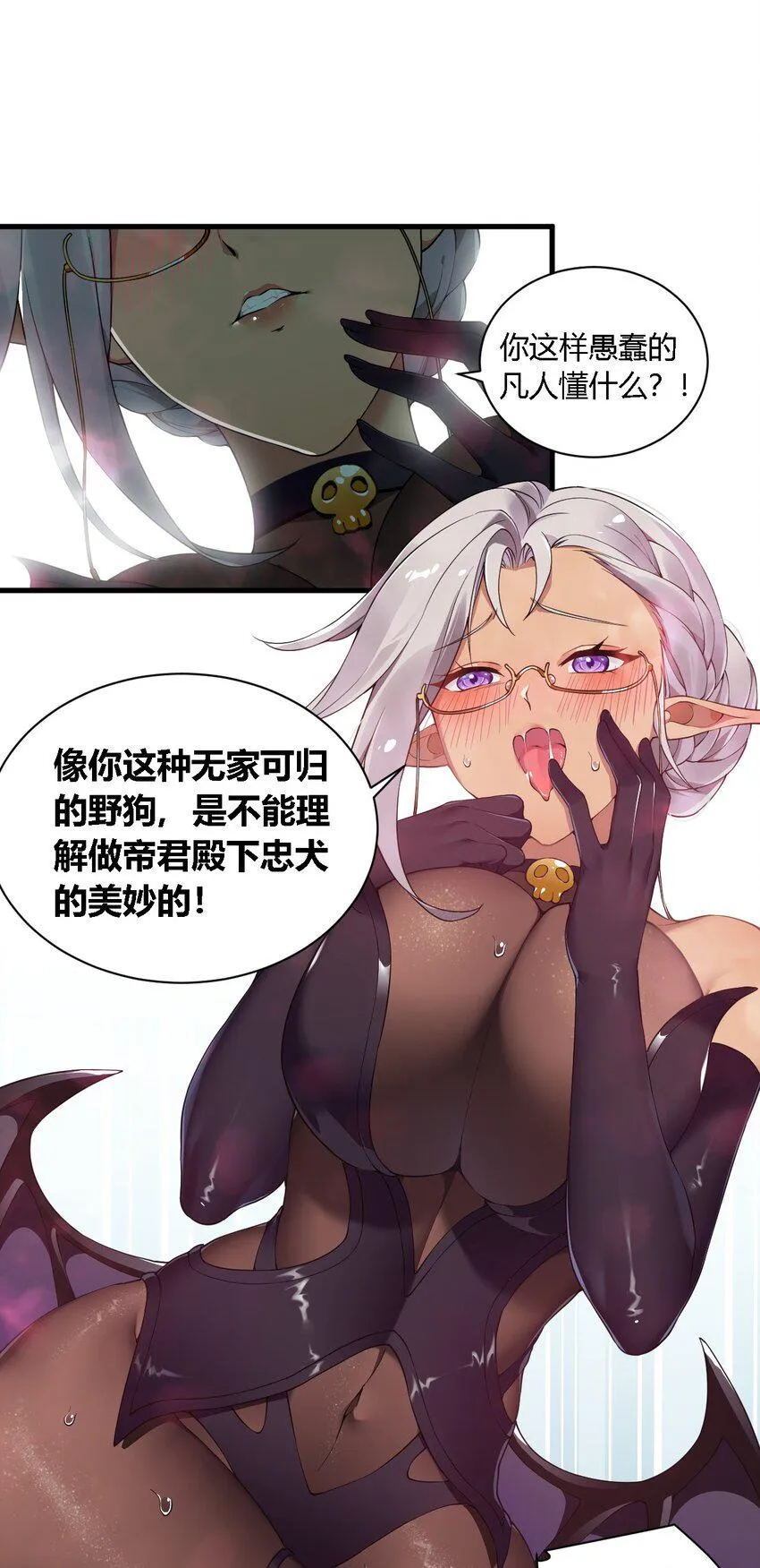 27 我是帝君殿下的狗！！ 第41页