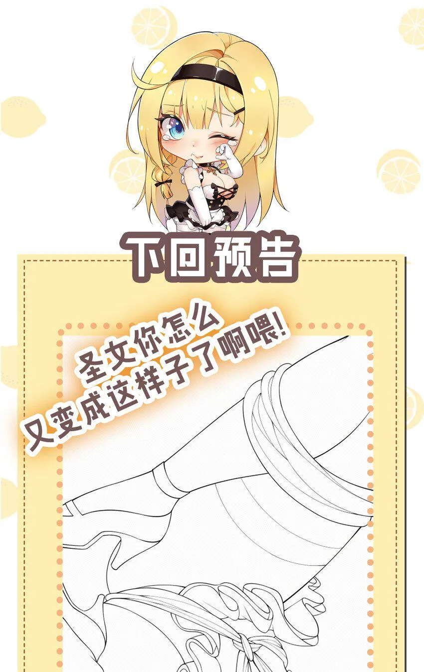 27 我是帝君殿下的狗！！ 第48页