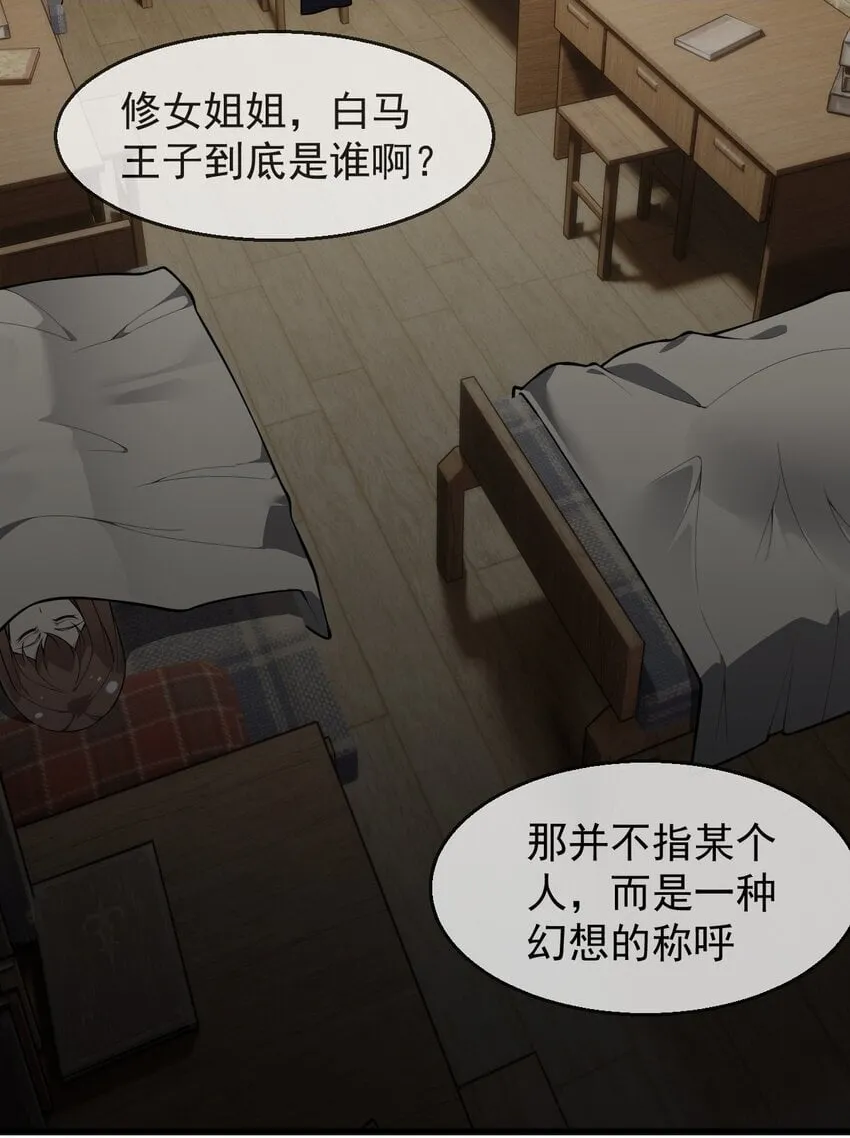 26 他真的…好硬…好热 第2页