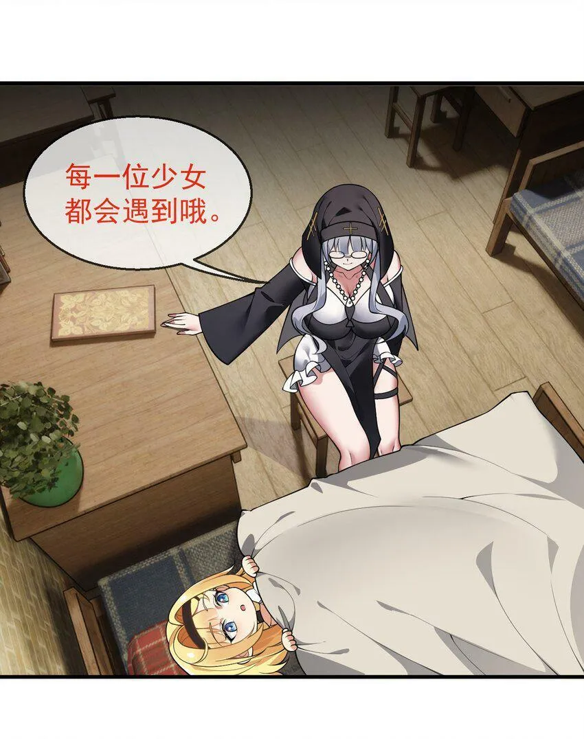 26 他真的…好硬…好热 第3页