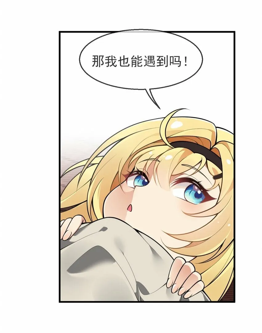 26 他真的…好硬…好热 第4页