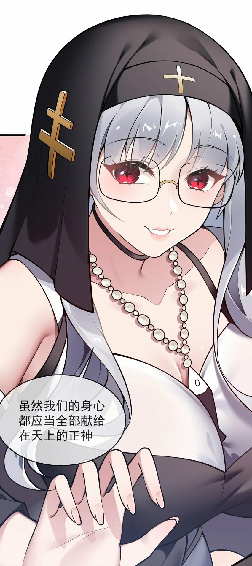 26 他真的…好硬…好热 第6页