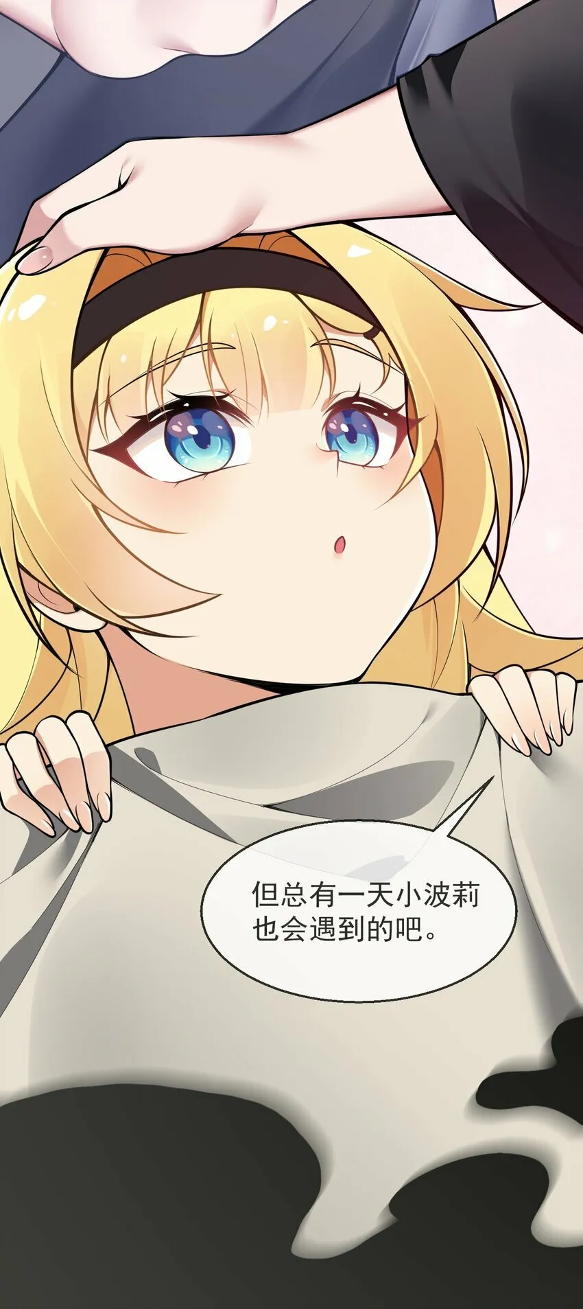 26 他真的…好硬…好热 第7页