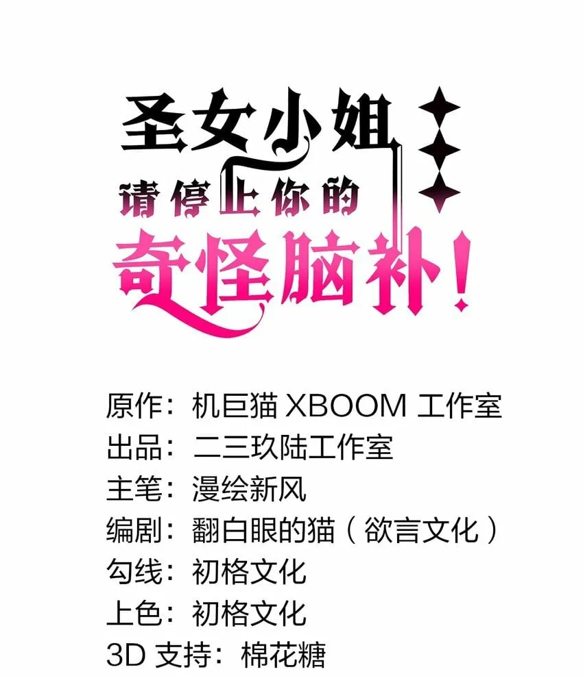 26 他真的…好硬…好热 第12页