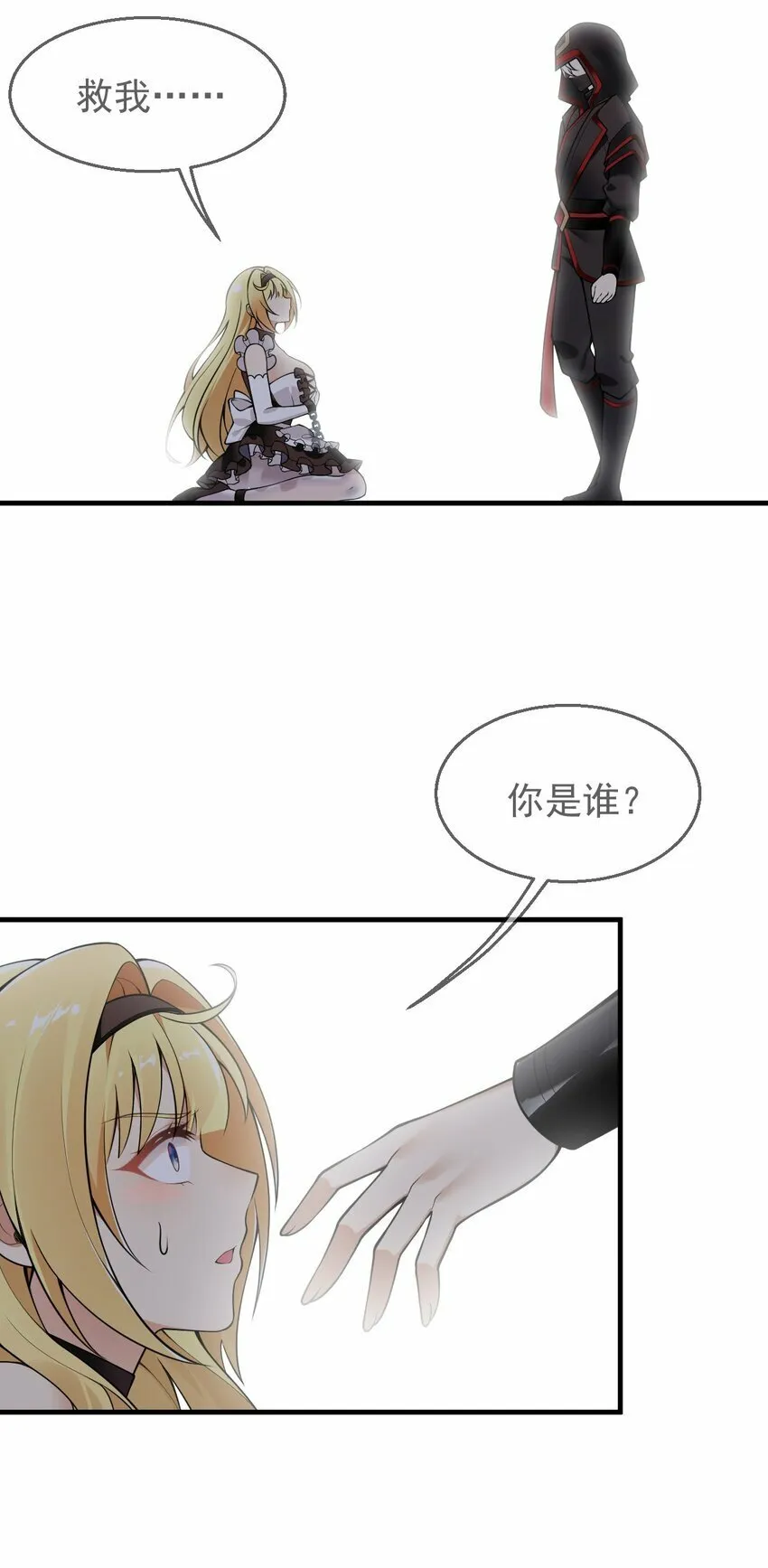 26 他真的…好硬…好热 第14页
