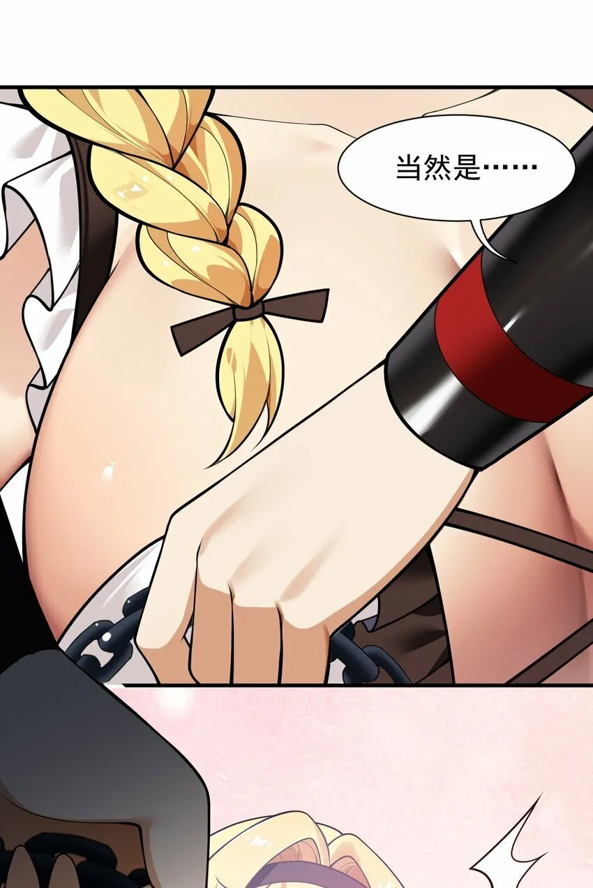 26 他真的…好硬…好热 第19页