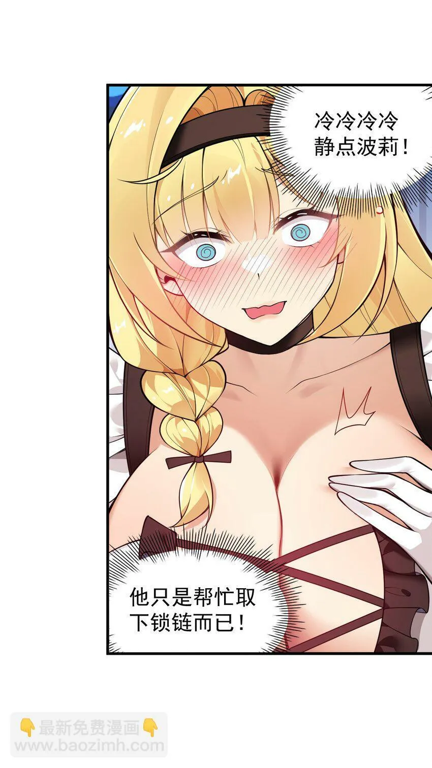26 他真的…好硬…好热 第23页