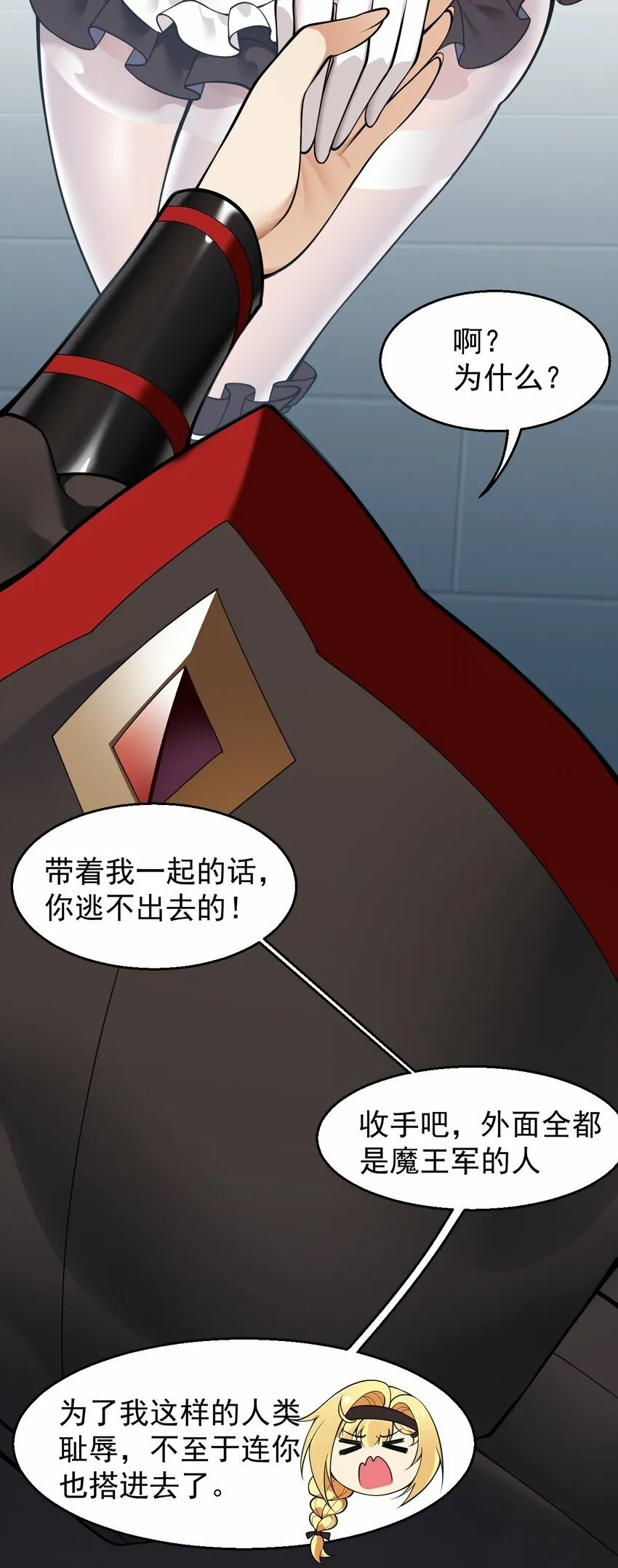 26 他真的…好硬…好热 第25页