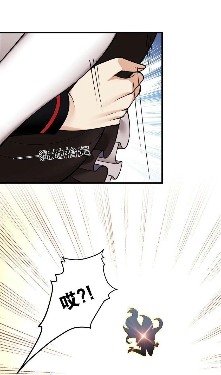 26 他真的…好硬…好热 第68页