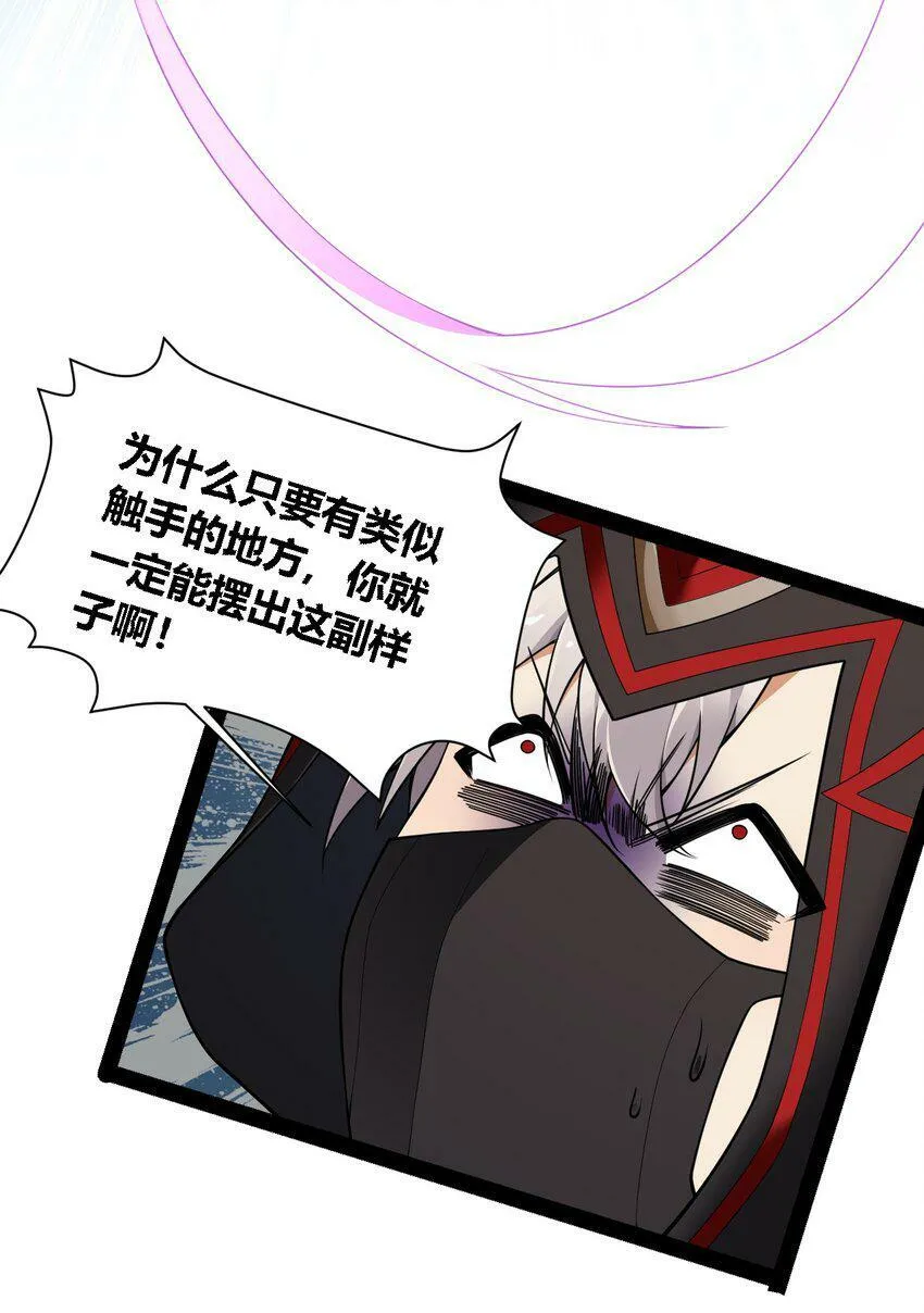 28 你怎么总被绑成奇怪的样子啊！ 第11页