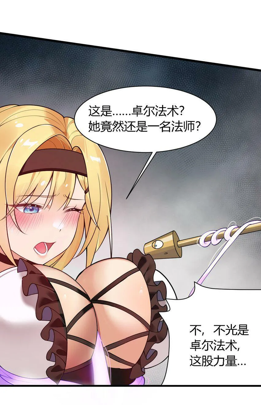 28 你怎么总被绑成奇怪的样子啊！ 第14页