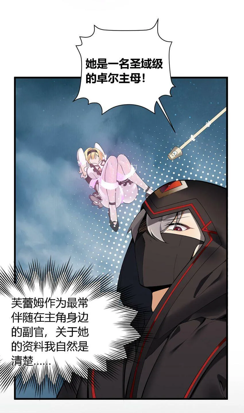 28 你怎么总被绑成奇怪的样子啊！ 第15页