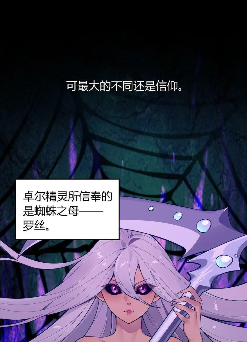 28 你怎么总被绑成奇怪的样子啊！ 第17页