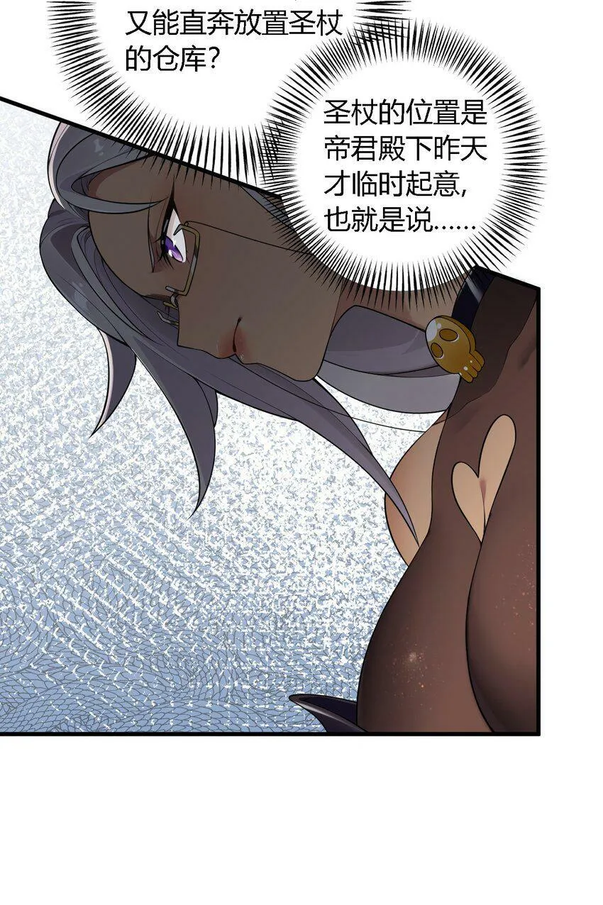 28 你怎么总被绑成奇怪的样子啊！ 第45页