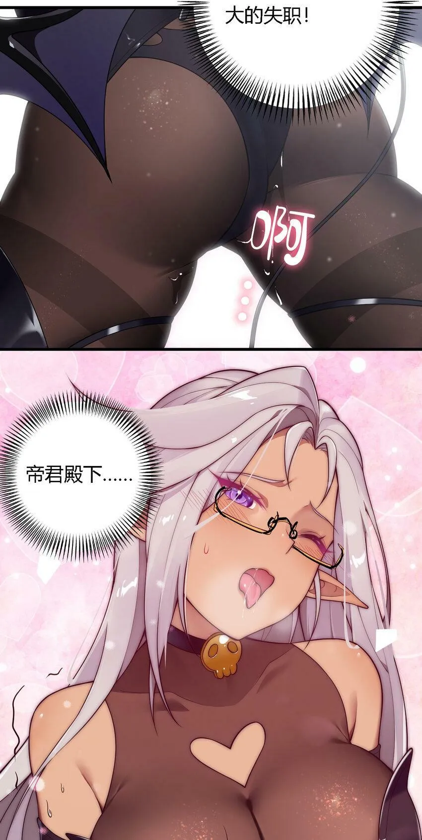 28 你怎么总被绑成奇怪的样子啊！ 第47页