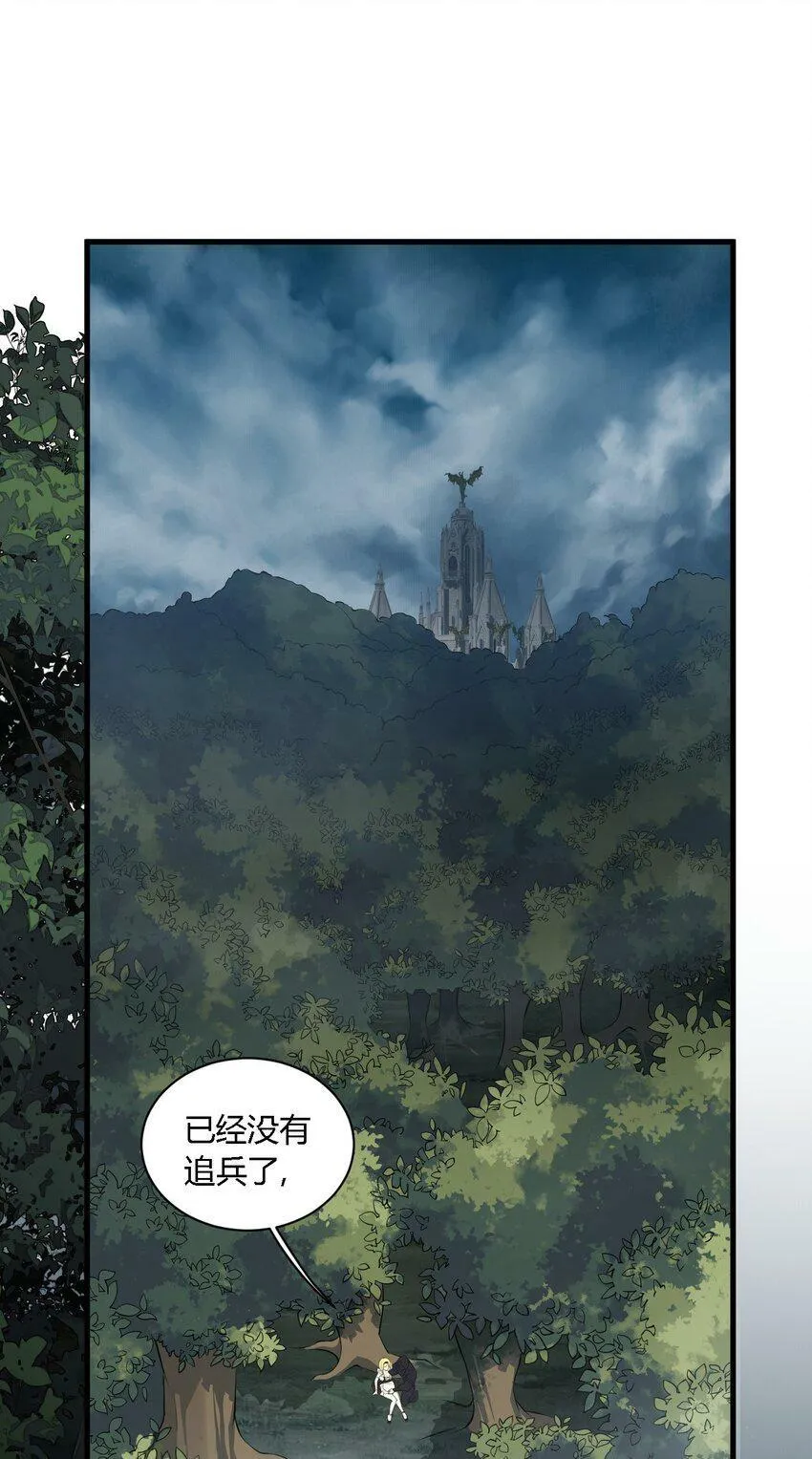 29 请让我做你的奴隶吧！黑骑先生！ 第3页