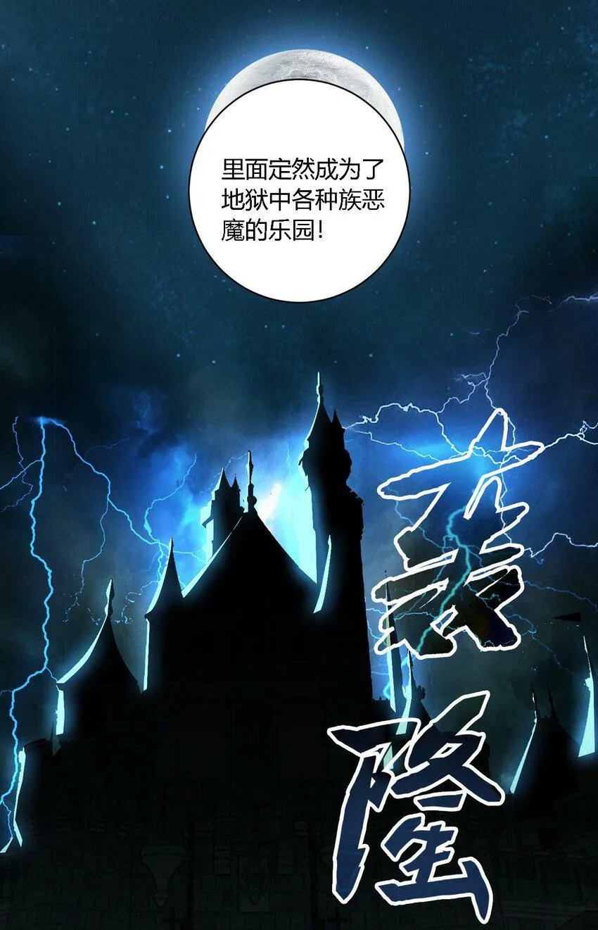 29 请让我做你的奴隶吧！黑骑先生！ 第26页