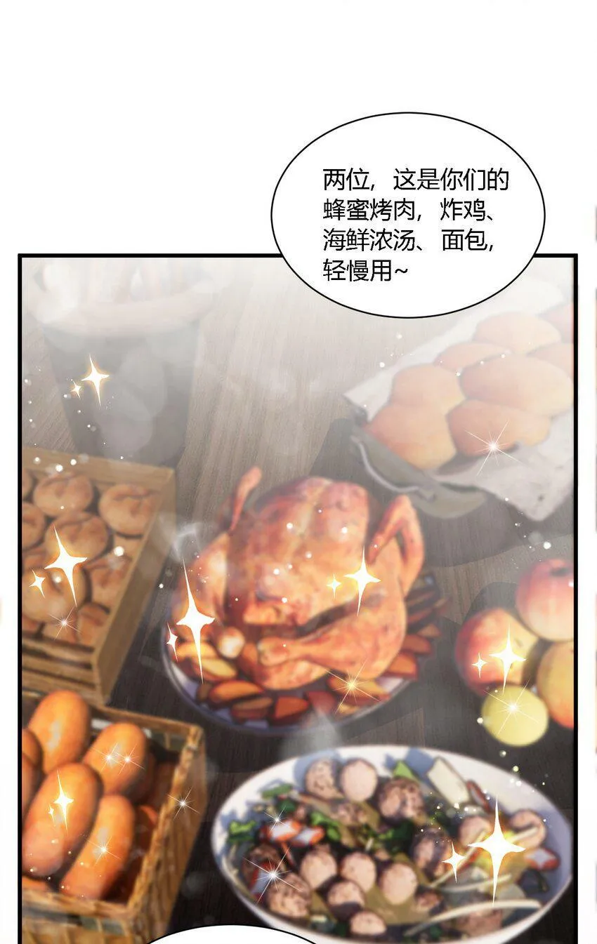 29 请让我做你的奴隶吧！黑骑先生！ 第31页