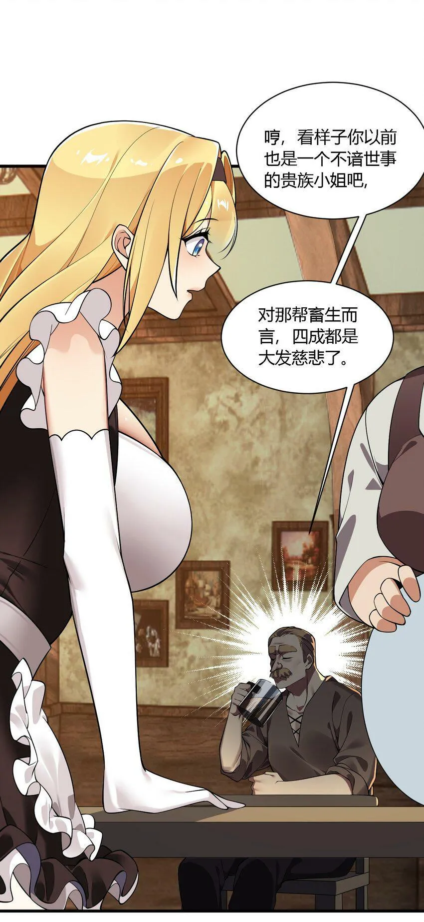 29 请让我做你的奴隶吧！黑骑先生！ 第36页
