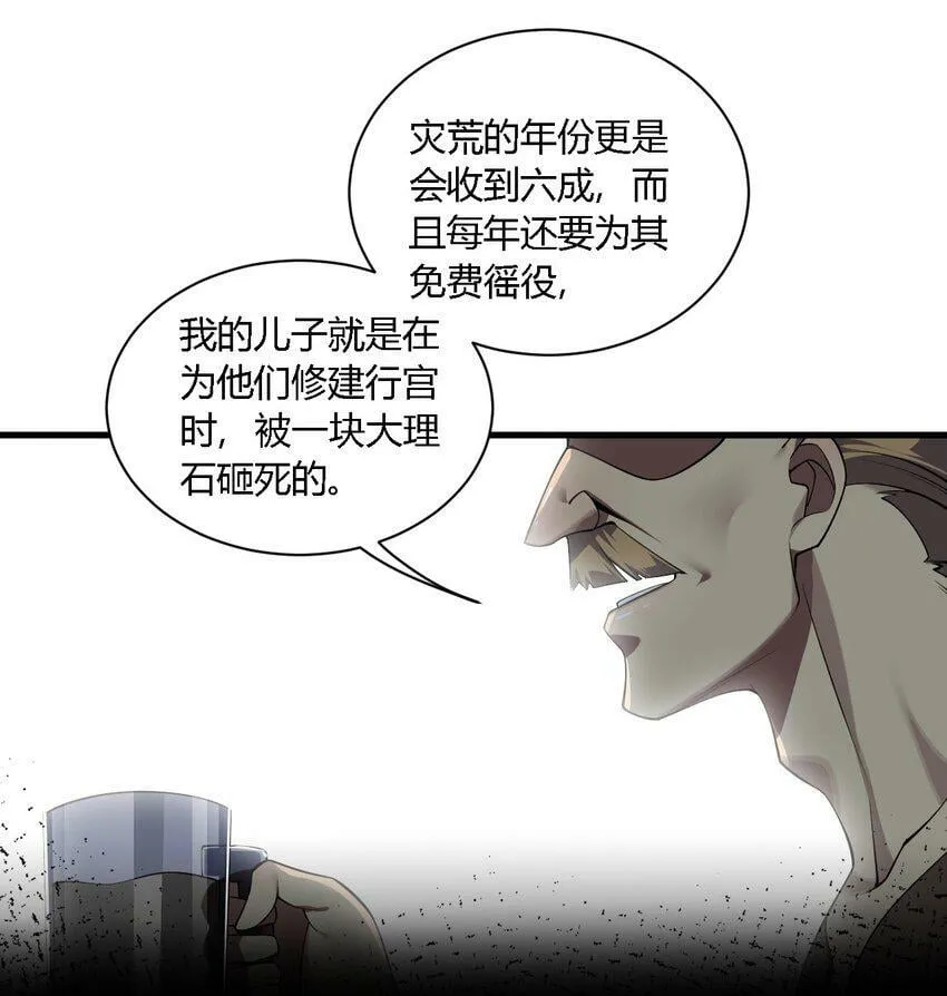 29 请让我做你的奴隶吧！黑骑先生！ 第37页