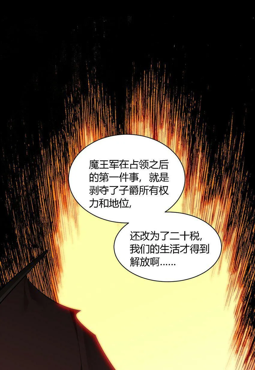 29 请让我做你的奴隶吧！黑骑先生！ 第38页