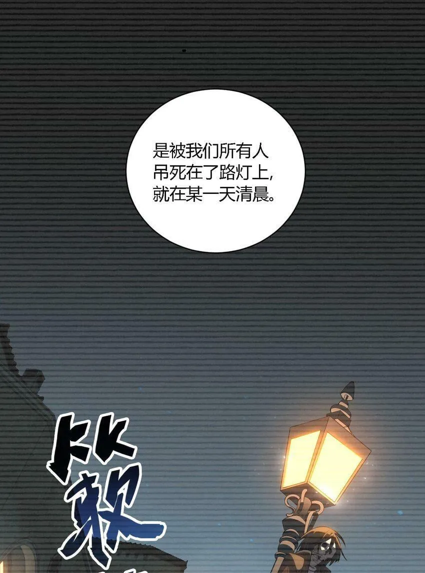 29 请让我做你的奴隶吧！黑骑先生！ 第45页