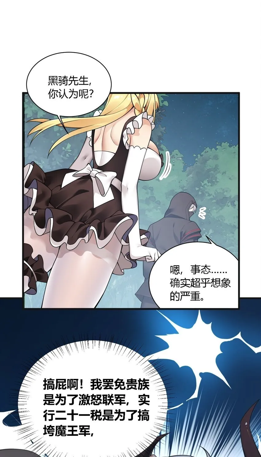 30 兽人女仆—帕帕 第4页