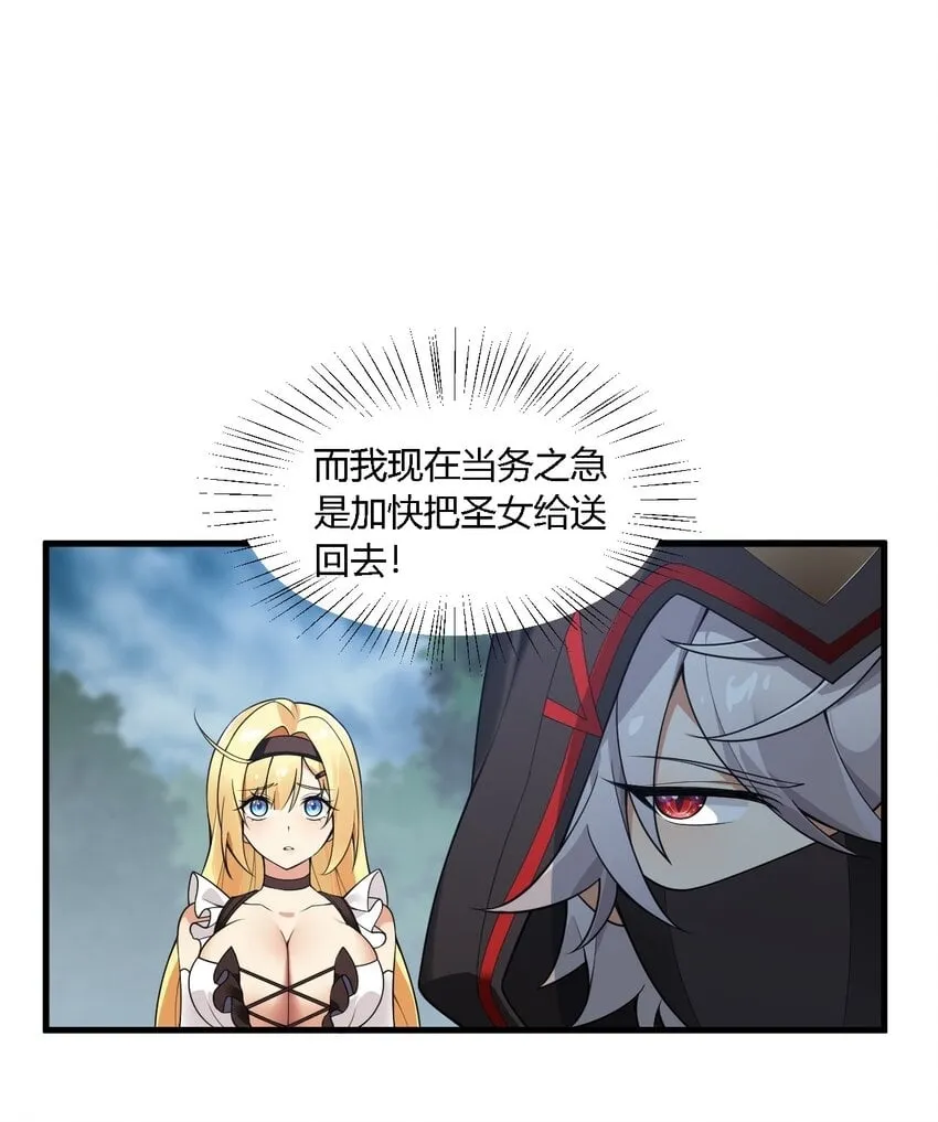 30 兽人女仆—帕帕 第7页