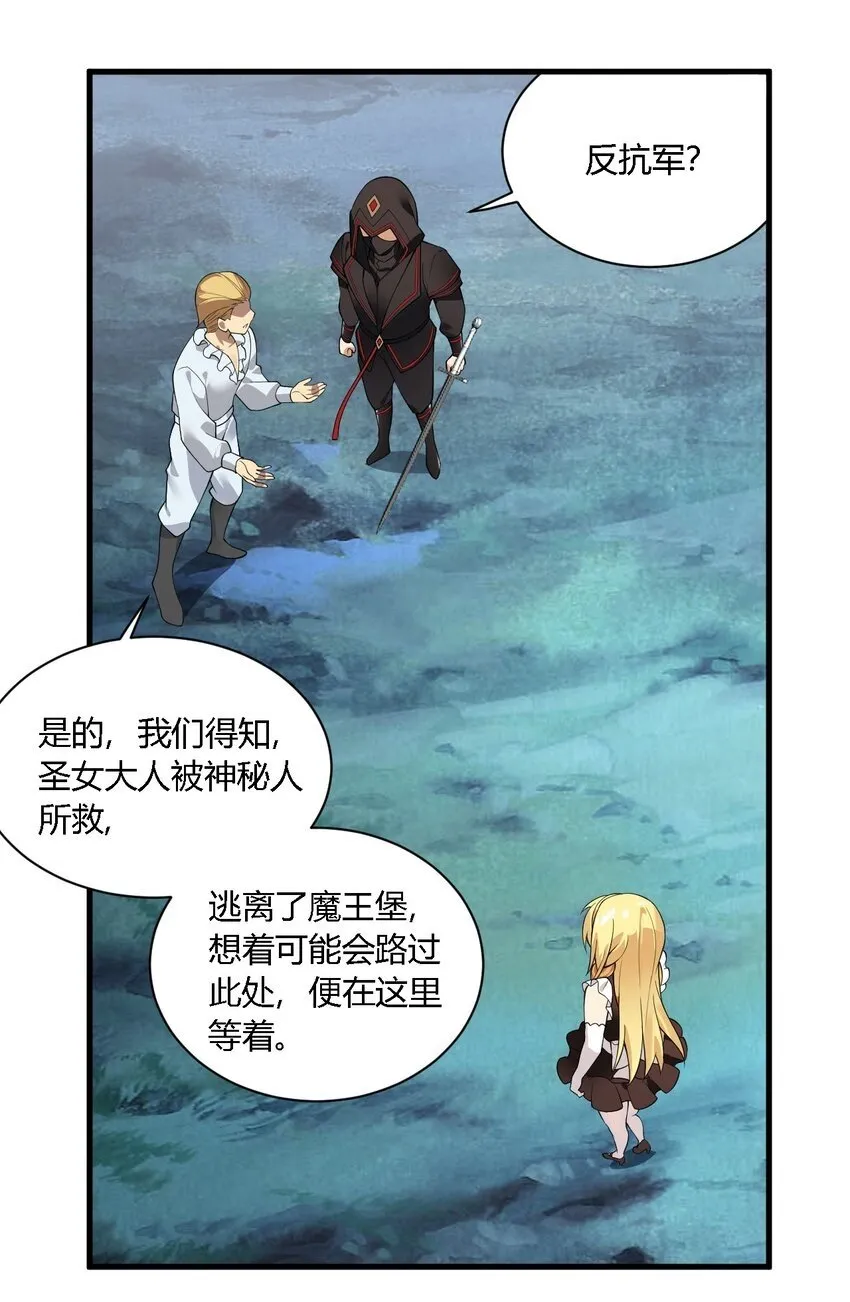 30 兽人女仆—帕帕 第12页