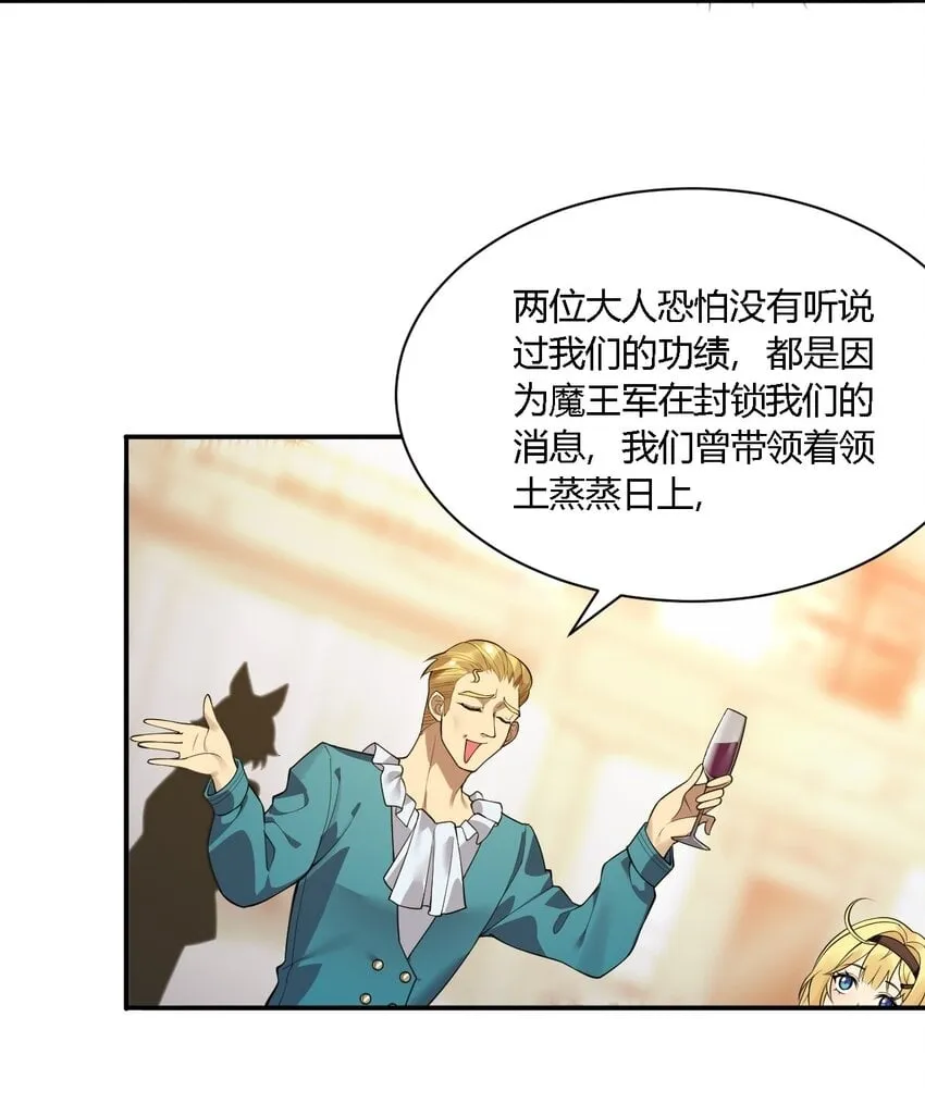 30 兽人女仆—帕帕 第21页