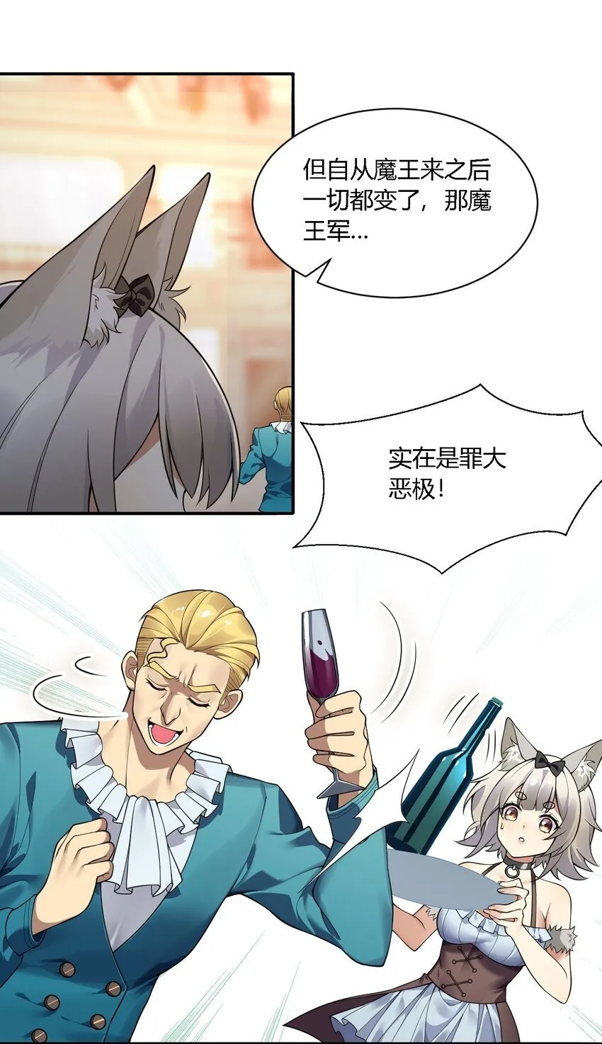 30 兽人女仆—帕帕 第22页