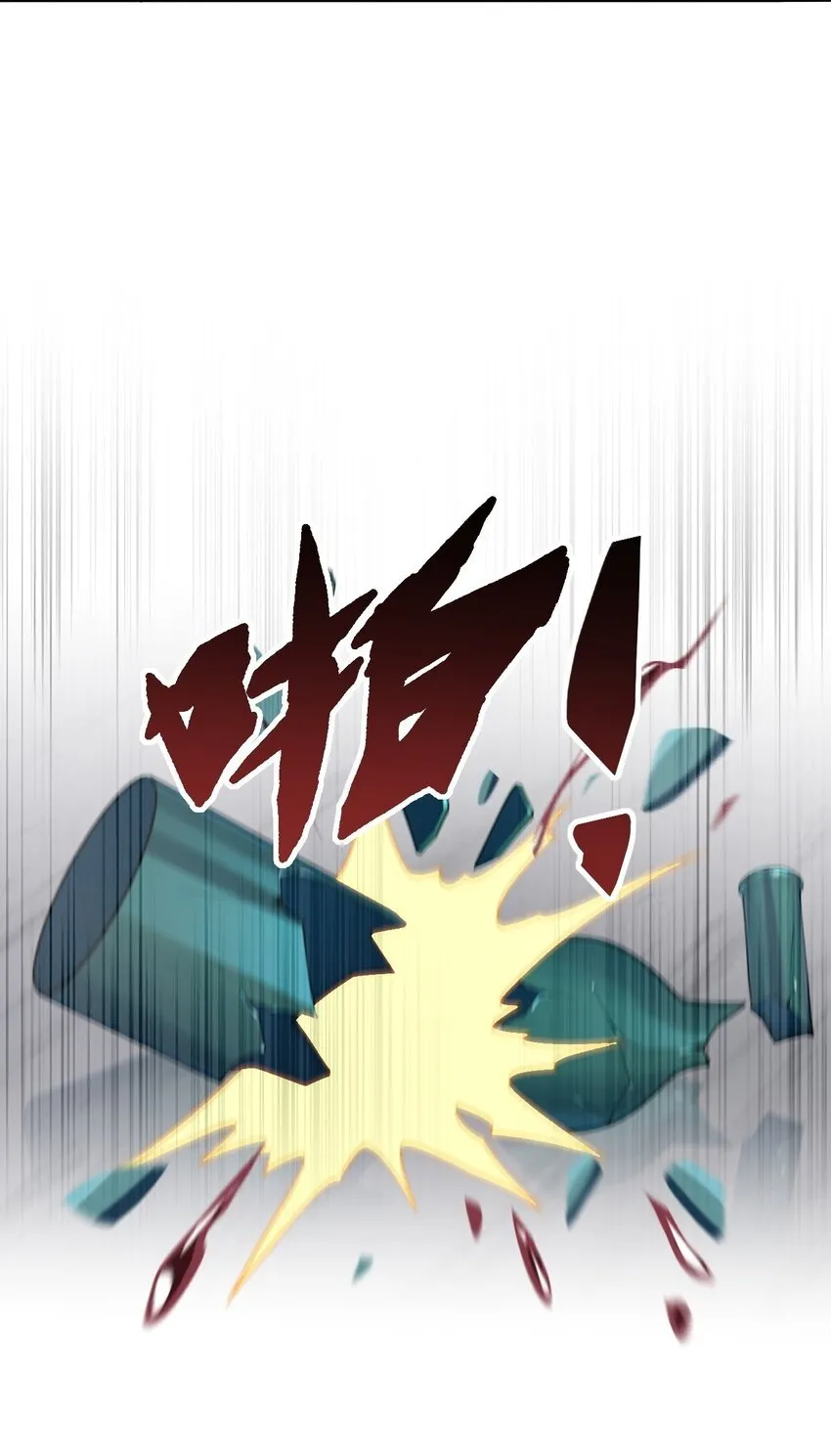 30 兽人女仆—帕帕 第23页