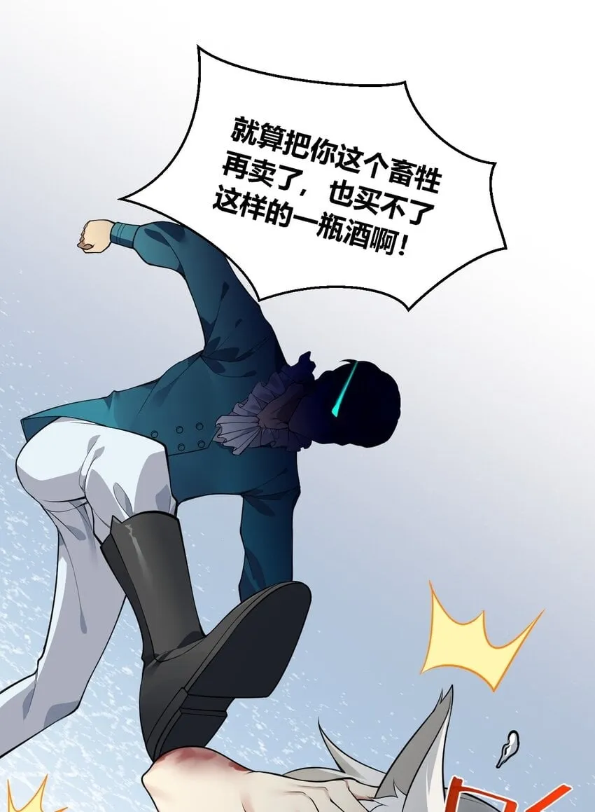 30 兽人女仆—帕帕 第27页