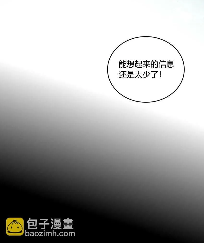 31 让我帮你洗澡吧，圣女大人 第14页