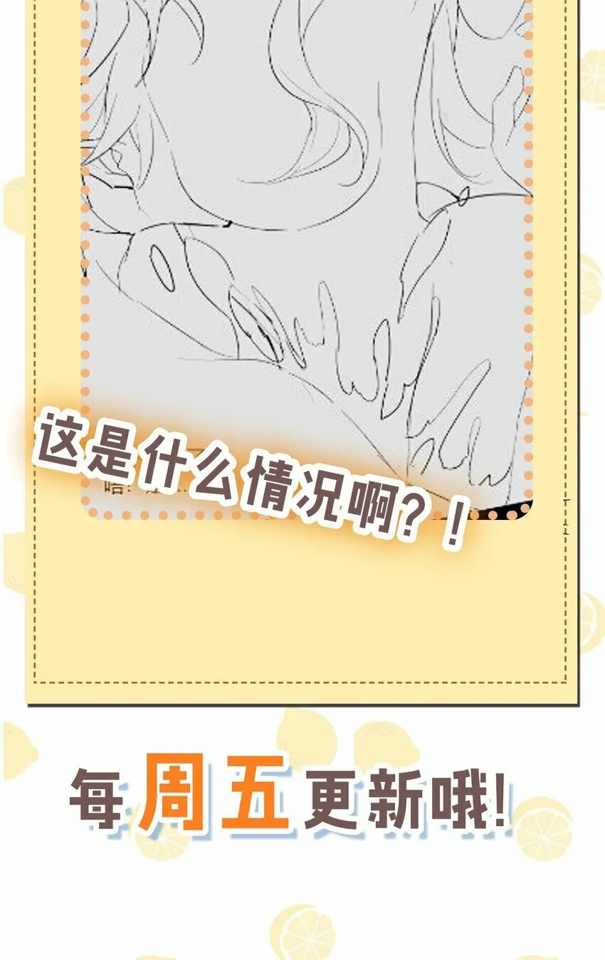 31 让我帮你洗澡吧，圣女大人 第39页