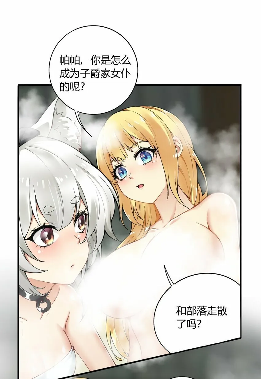 32 史莱姆入侵？！ 第10页