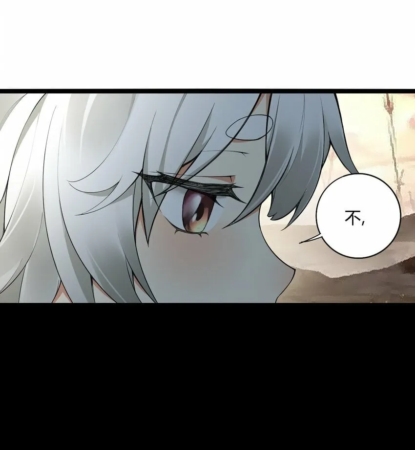 32 史莱姆入侵？！ 第12页