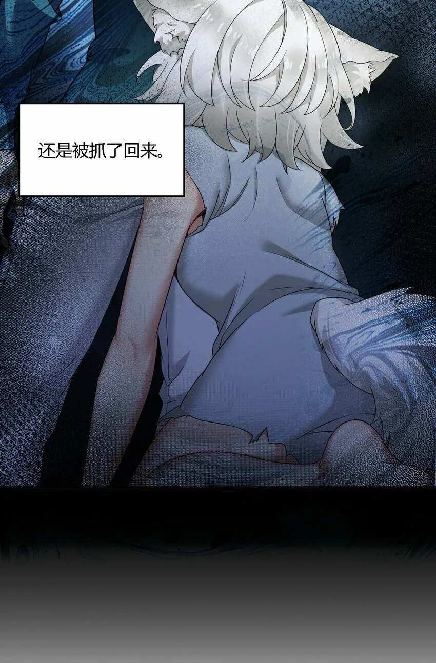 32 史莱姆入侵？！ 第17页