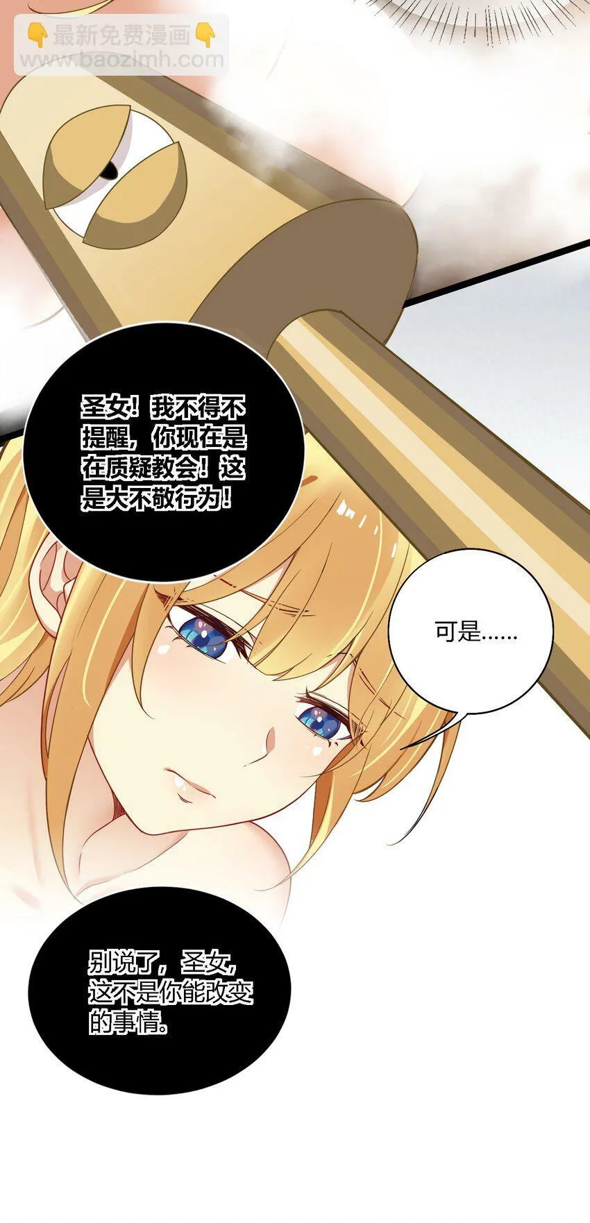 32 史莱姆入侵？！ 第21页