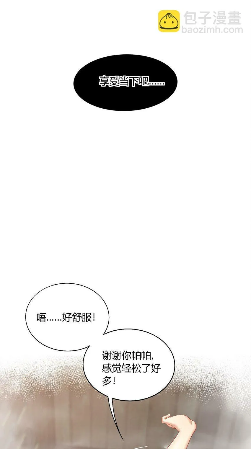 32 史莱姆入侵？！ 第22页