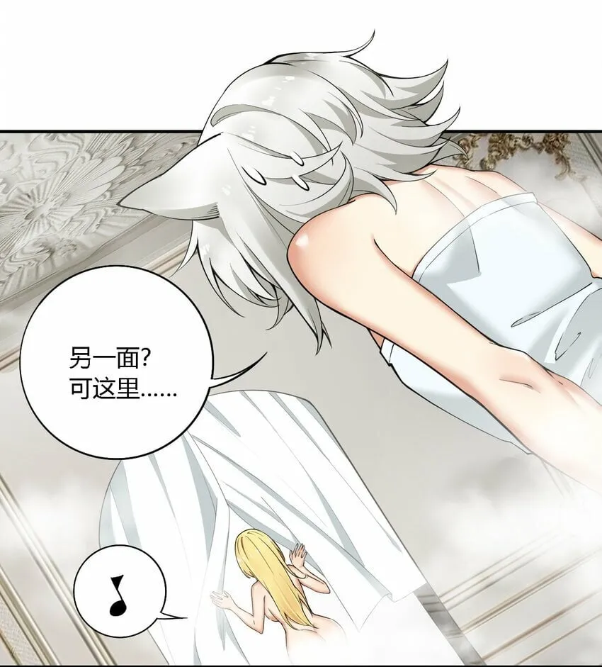 32 史莱姆入侵？！ 第25页