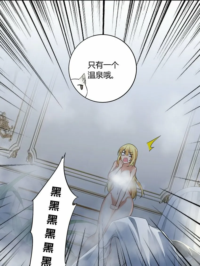 32 史莱姆入侵？！ 第26页