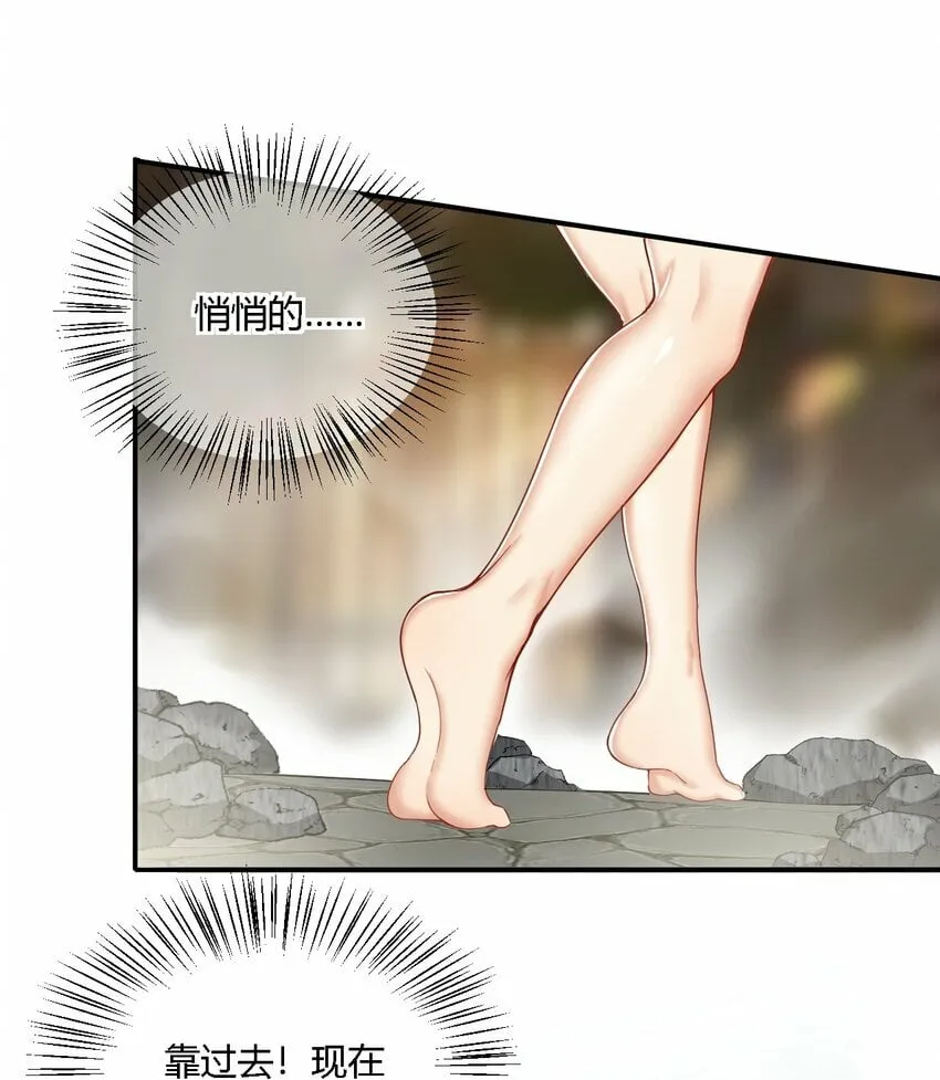 32 史莱姆入侵？！ 第31页