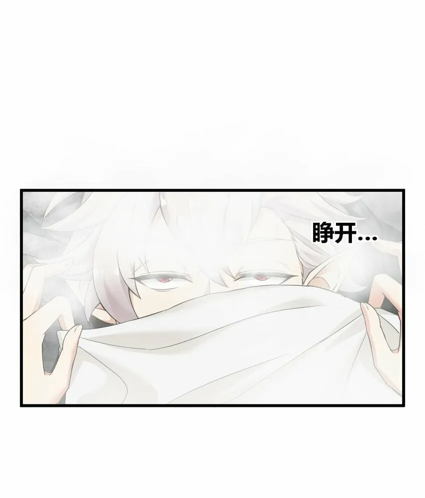 32 史莱姆入侵？！ 第35页
