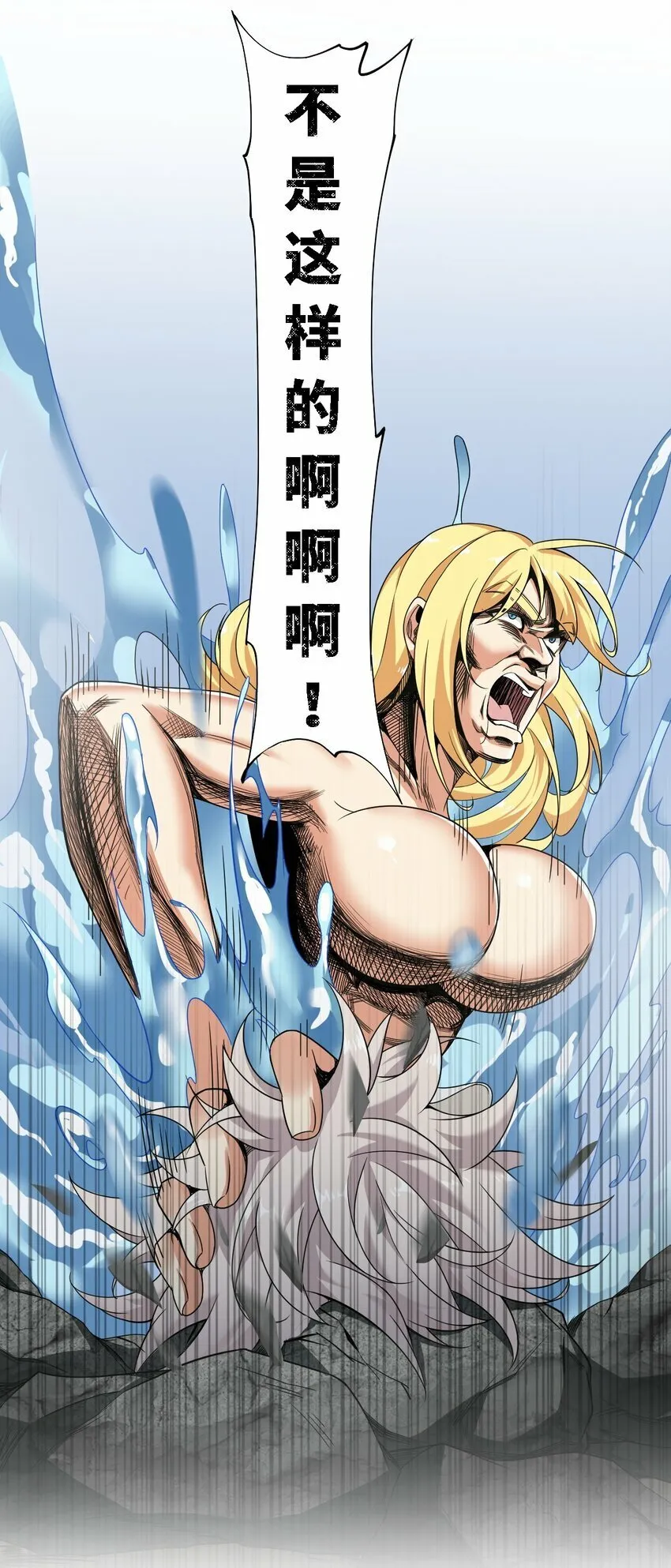 32 史莱姆入侵？！ 第37页