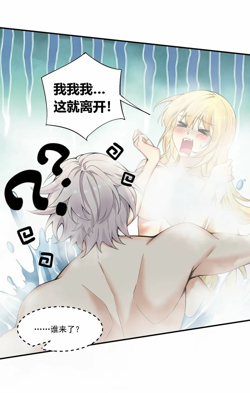 32 史莱姆入侵？！ 第39页