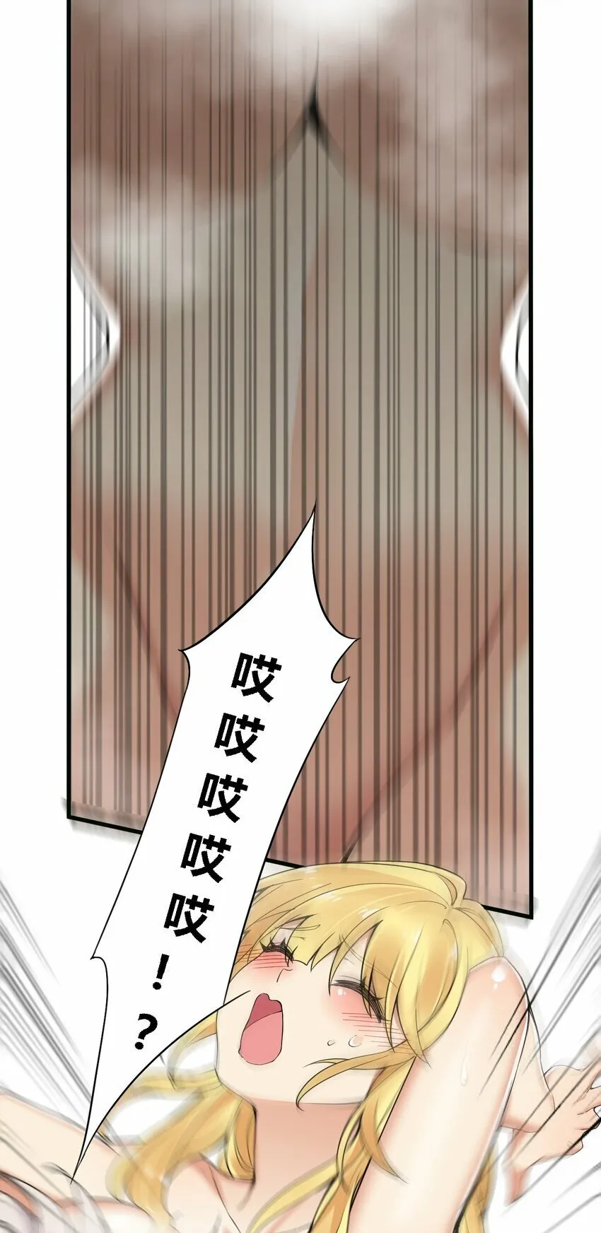 32 史莱姆入侵？！ 第41页