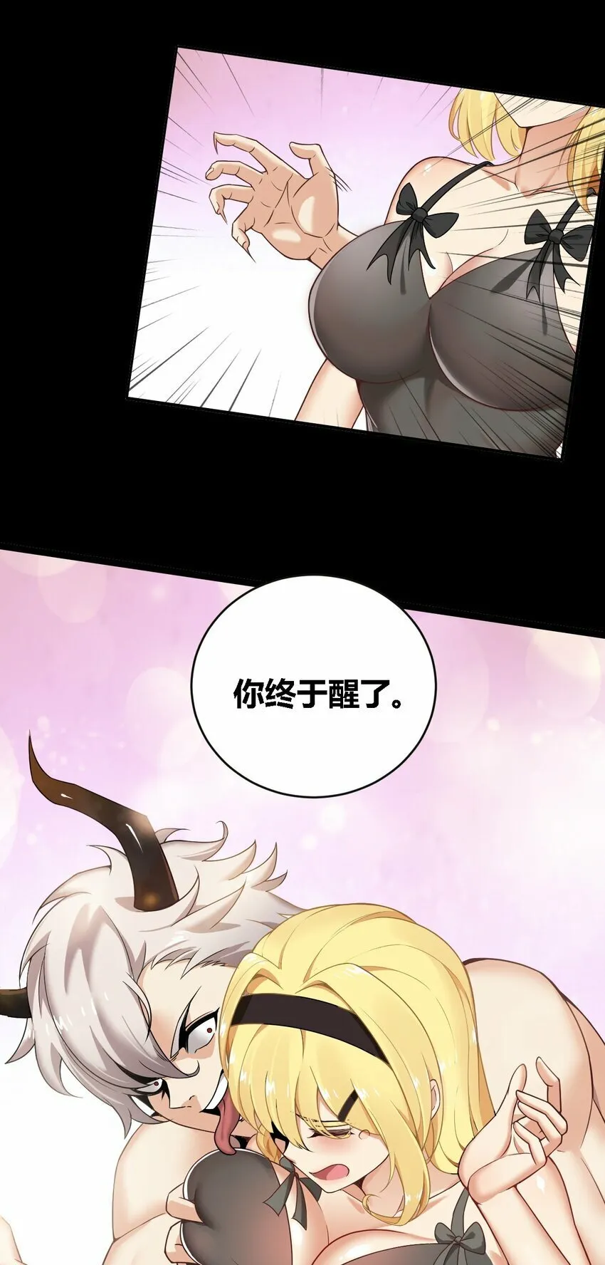 33 你不是奴隶，是朋友哦 第8页