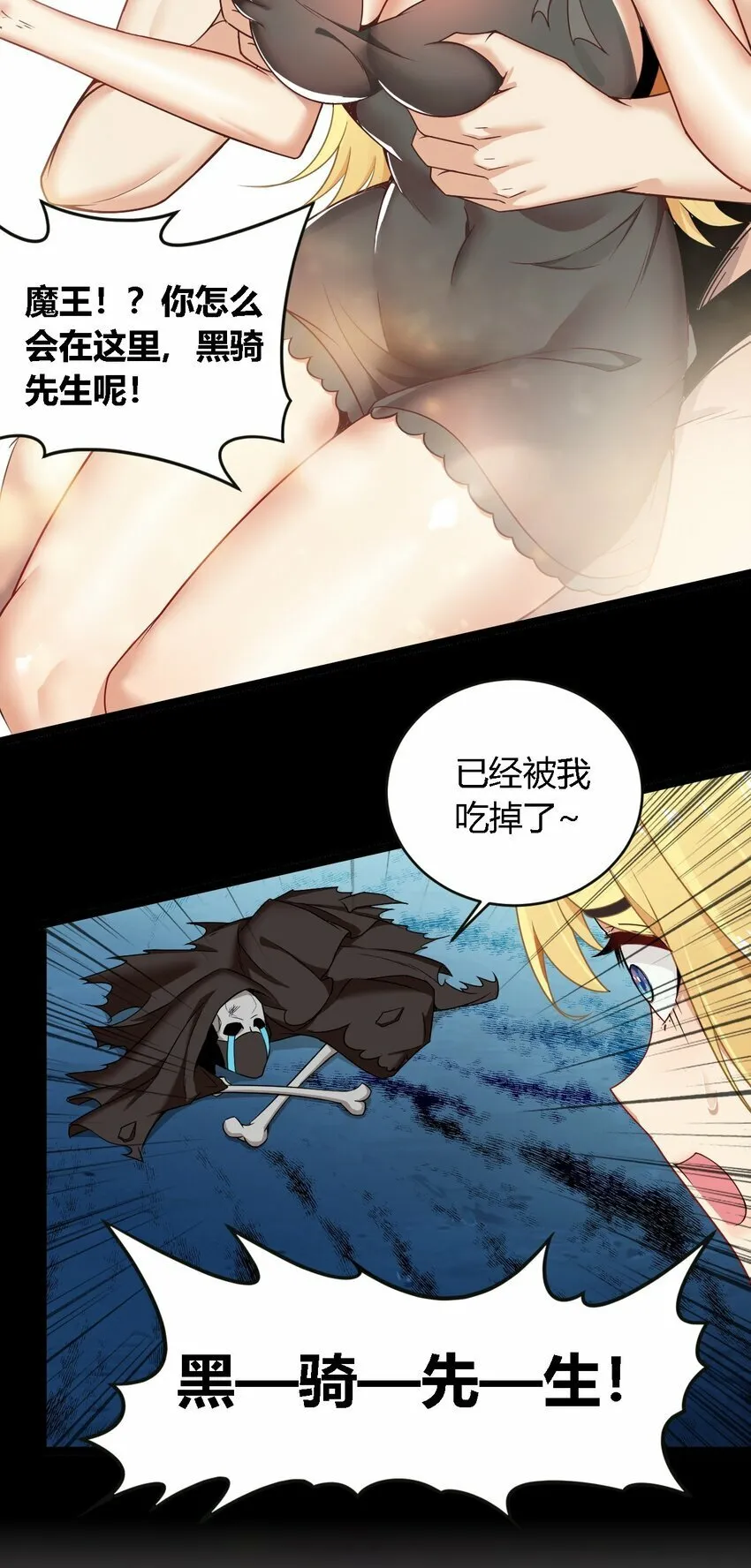 33 你不是奴隶，是朋友哦 第9页