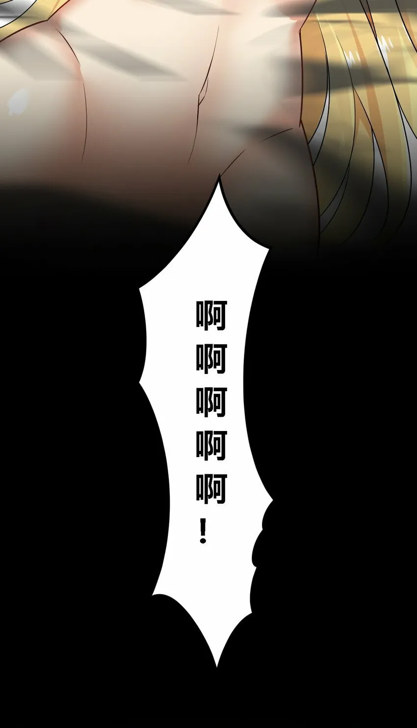 33 你不是奴隶，是朋友哦 第12页